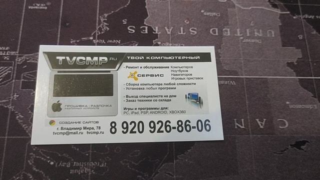 сайт и номер ремонта техники