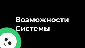 Знакомство с Информационной Системой РЕСПАК