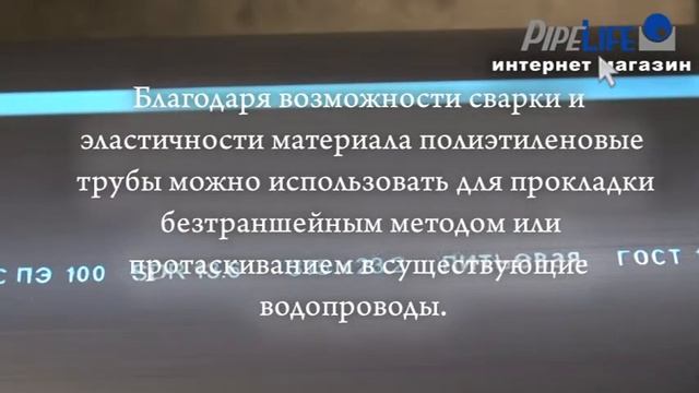 Трубы для водоснабжения- полиэтиленовые