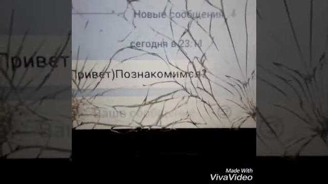 Как отшить парня?