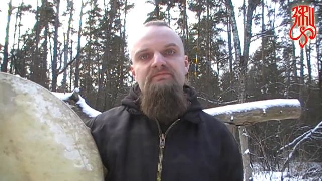 Как язычнику входить на капище. Очищение стихиями смотреть онлайн