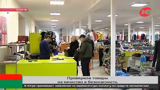 Югорские магазины низких цен проверяет Роспотребнадзор и прокуратура
