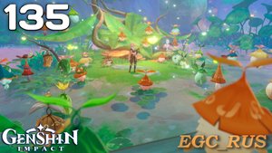 №135: Праздник Утсава (прохождение) Genshin Impact