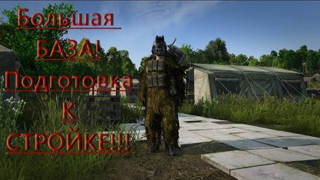 Dayz БОЛЬШАЯ БАЗА - Собираем Ресурсы. #dayz  #dayzpvp  #дэйз