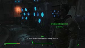 Fallout 4  Far Harbor   лучшая концовка все живы