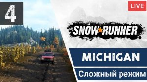 Проходим контракты регионе Мичиган в игре SnowRunner и засев полей в игре Farming Simulator 22