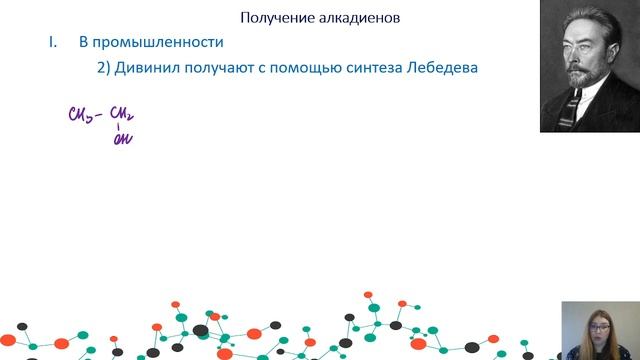 Алкадиены. ЕГЭ, химия