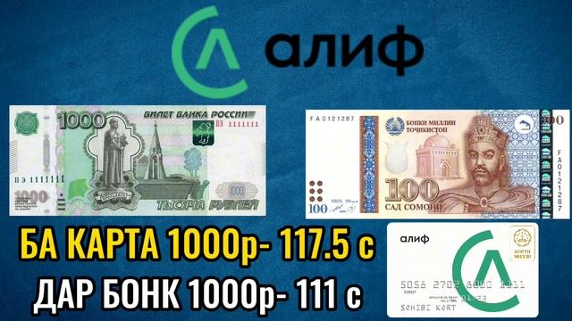 1 ЧАС НАЗАД ? КУРСИ РУБЛ СРОЧНО ? #курс_валюта #қурби_асъор #ахбори_точикистон #таджикистан #срочно смотреть онлайн