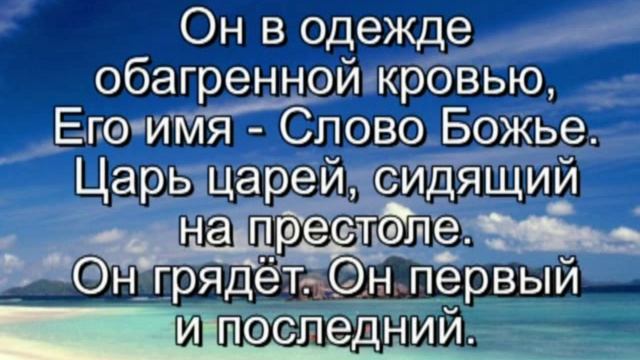 Пой аллилуйя