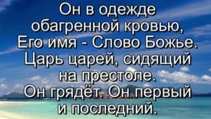 Пой аллилуйя