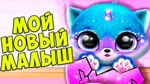 НОВЫЙ ПИТОМЕЦ❤️Ухаживаю за малышами ОБНОВЛЕНИЕ Fluvsies