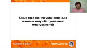 2024-06 Пожарная безопасность Огнетушители