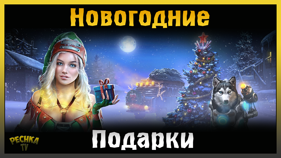 Новогодние Подарки! Открываем Сундуки Мороза и Другие ящики! Dawn of Zombies: Survival