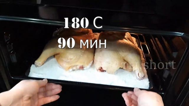 Курица в духовке, сочная с хрустящей румяной корочкой, без специй и маринадов. #Shorts