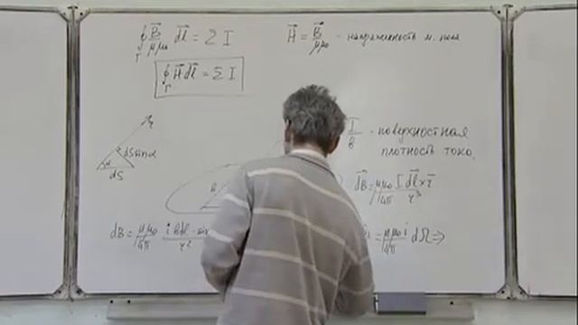 Электромагнетизм Л8.2. Магнитное поле поверхностного тока смотреть онлайн