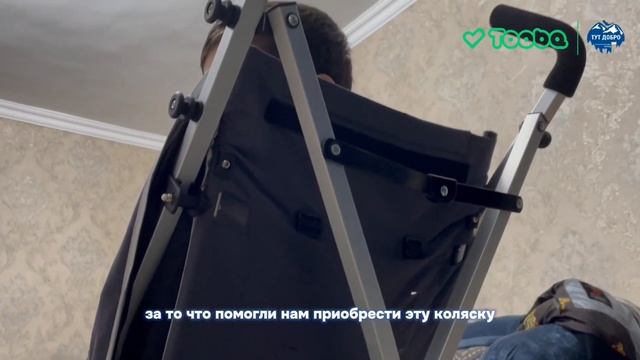 Батыру фонд купил специальную коляску для прогулок. смотреть онлайн