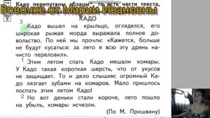 Развитие речи.  Выделение смысловых частей, тетрадь для самостоятельных работ, Байкова, 2 класс