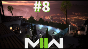 Эль Син Номбре • Call of Duty: Modern Warfare II