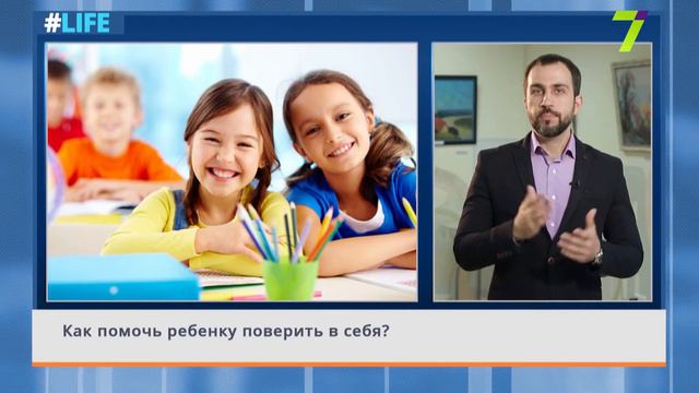 Как помочь ребенку поверить в себя?