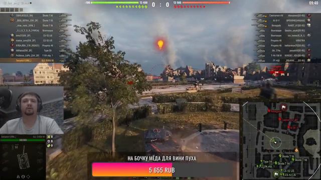 Вини Пух играет в WOT. Покатушки с друзьяками. Ламповые вечера в игре) смотреть онлайн