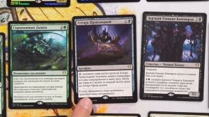 Commander 2020 распаковка и обзор мтг колод Симбиотический рой Magic: The Gathering WinCondition ed