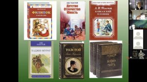 Лев Толстой. Maman. 4 класс.