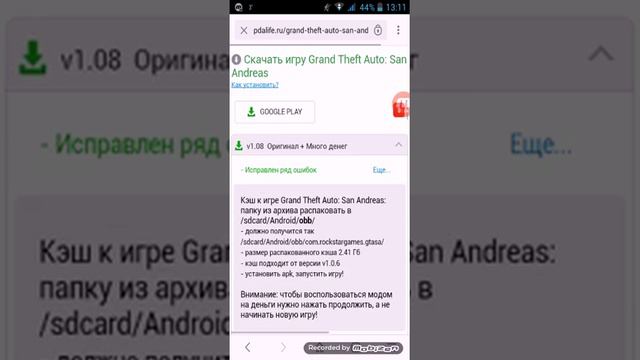 Как скачать gta sa на android смотреть онлайн