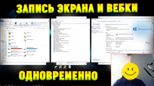 Как записывать видео с экрана и веб камеры одновременно на Windows 10?