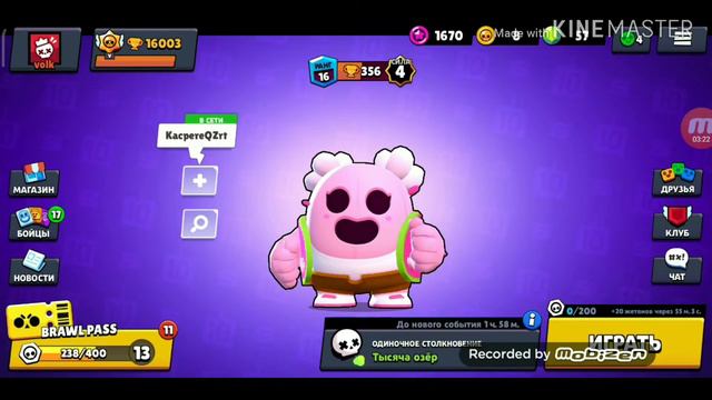 АПАЮ 16000 КУБКОВ!!НА СПАЙКЕ!!!В ИГРЕ brawl stars!!! смотреть онлайн