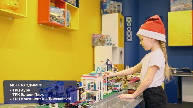 Лего центр "Играть Легко" смотреть онлайн