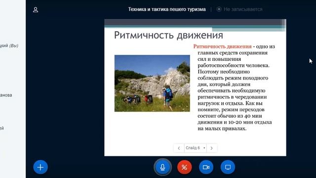 техника и тактика пешего туризма смотреть онлайн