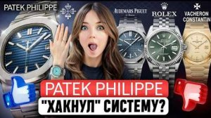 (Ольга Крайзман)  Эти часы круче, чем Rolex 👑 ЛУЧШАЯ стратегия В МИРЕ ЛЮКСА
