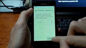 Как установить Android 9 на Samsung Galaxy S2 i9100