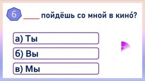 РКИ Личные местоимения Тест Russian Personal pronouns Test