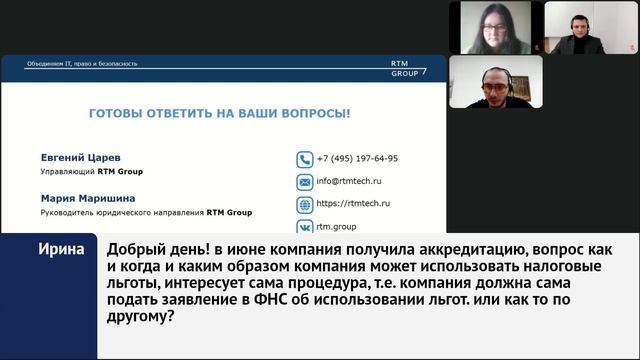 Как ИТ-компаниям получить и сохранить аккредитацию Минцифры