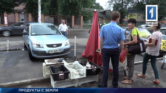 Продукты с земли смотреть онлайн