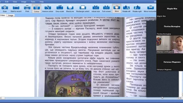 Укр мова читання  урок 14 25 01 23