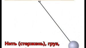 Колебательные системы. Физика 9 класс.