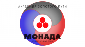 Монада • Божественная душа