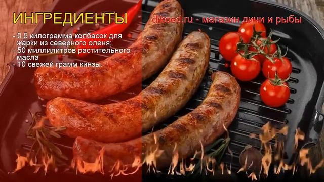 Как приготовить колбаски для жарки пошаговый рецепт - Колбаски на сковородке-гриль за 20 минут