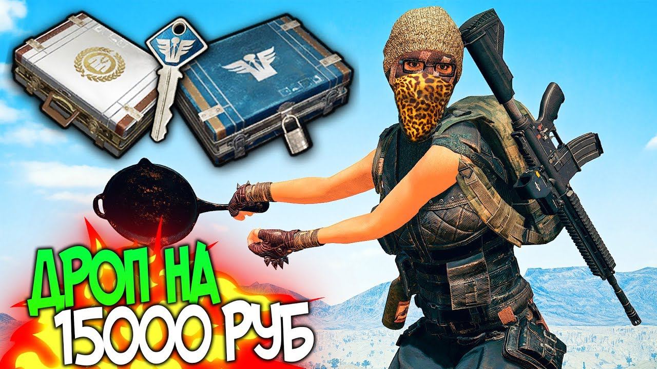 ЭТО НЕВОЗМОЖНО! КАК Я ЭТО ВЫБИЛ НОВЫЕ КЕЙСЫ БАТЛГРАУНД ОБЗОР PLAYERUNKNOWNS BATTLEGROUNDS ПУБГ PUBG