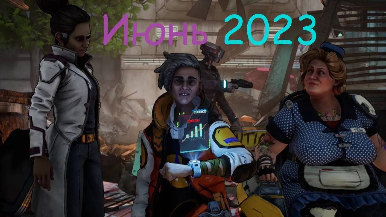 Итоги Месяца Июнь 2023 смотреть онлайн