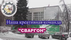 Наша креативная команда.