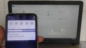Как подключить смартфон Xiaomi к компьютеру.