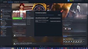 Не запускается PAYDAY2 в steam | Есть решение!!! | Актуально на 2023 год