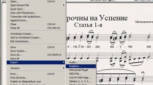 Finale&Sibelius сохранение нот в формате PDF