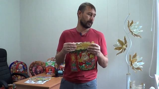 Упаковка для Новогодних подарков 2018 в Краснодаре "Подарок Деда Мороза" маленький