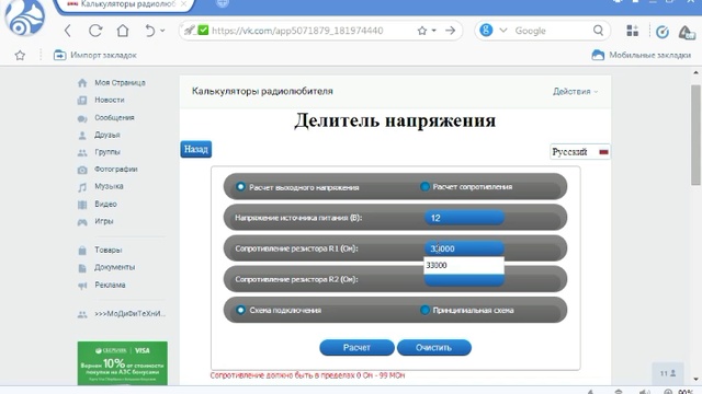 Даташит микросхемы,Схема усилителя(часть 2)