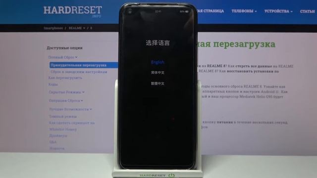 Снятие блокировки на REALME 8/Сброс пароля на REALME 8