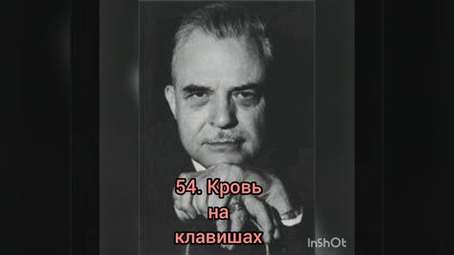 Милтон Эриксон. Кровь на клавишах смотреть онлайн